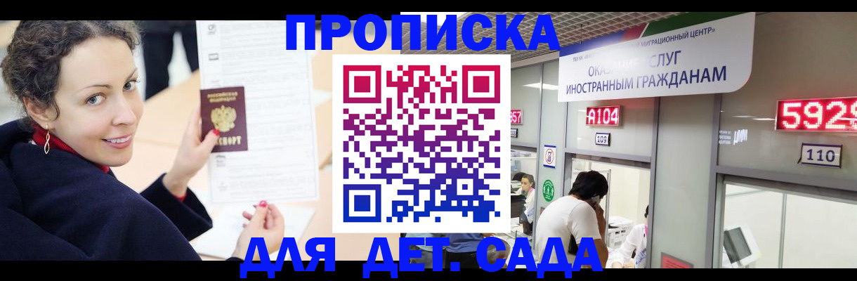 где прописаться в Приволжске