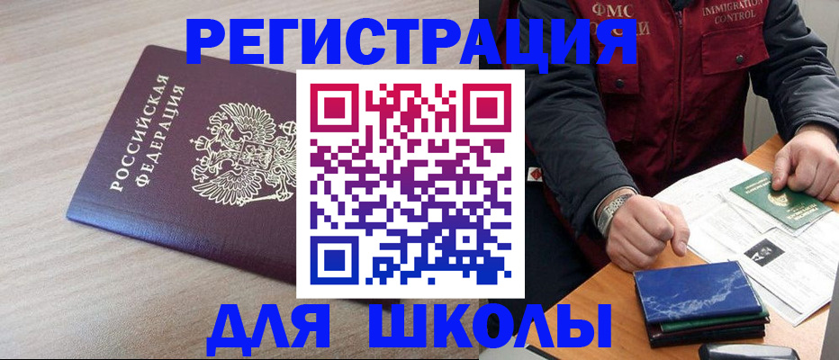 временная регистрация надежно в Приволжске